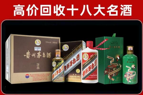 公主岭回收纪念茅台酒